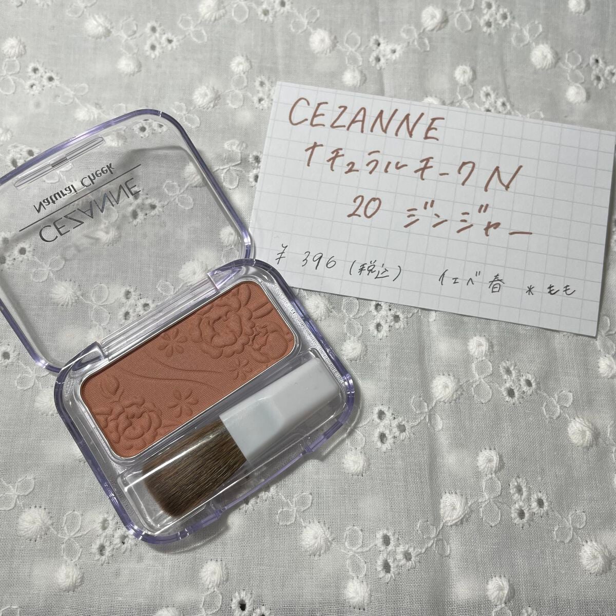 ナチュラル チークN/CEZANNE/パウダーチークを使ったクチコミ(1枚目)