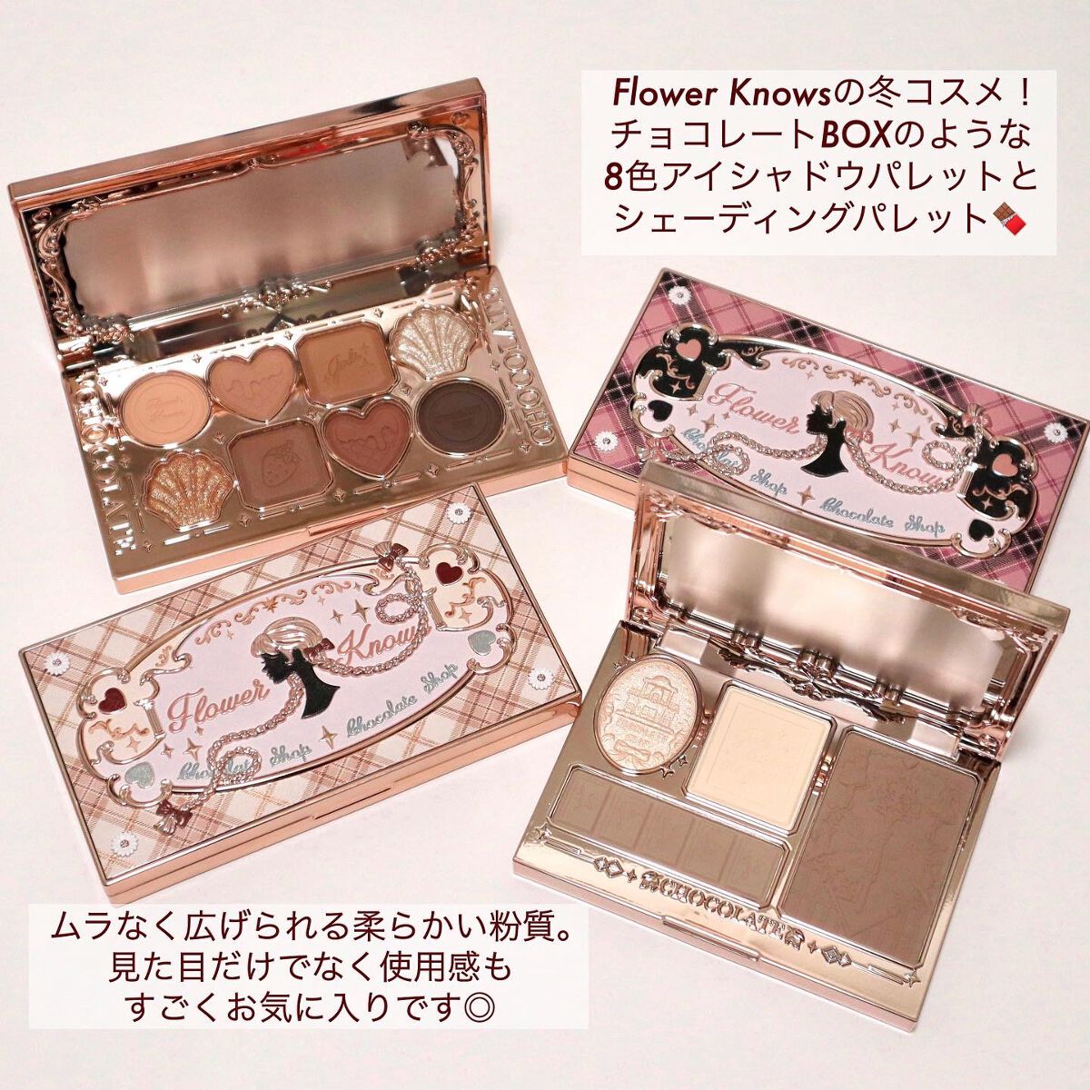 チョコレートシリーズアイシャドウパレット/FlowerKnows/アイシャドウパレットを使ったクチコミ（2枚目）