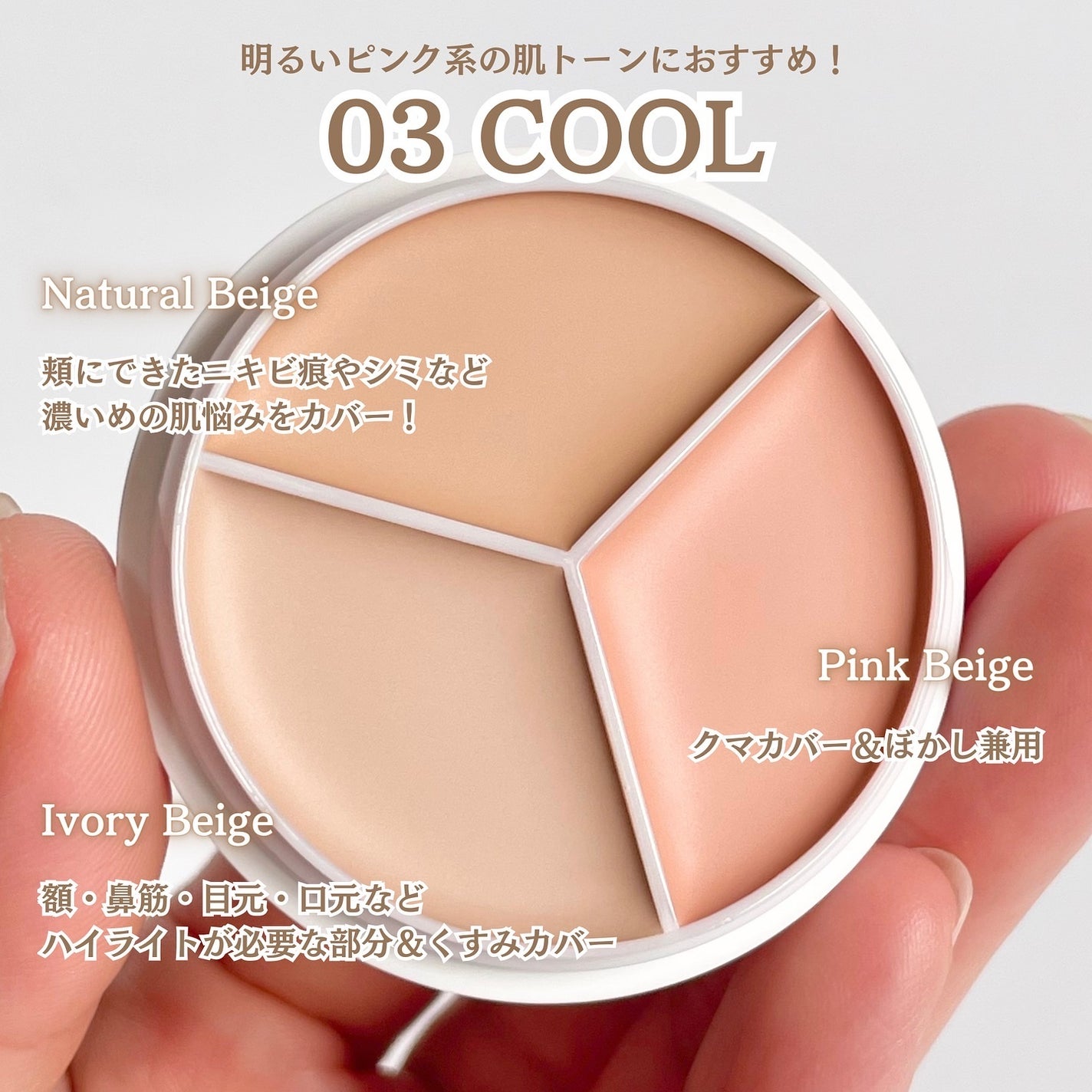 カバーアッププロコンシーラー/TFIT/パレットコンシーラーを使ったクチコミ(3枚目)