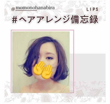 #ヘアアレンジ備忘録 

ボブヘアアレンジ3連発。

第1弾はこちら。

ウザバング×ボブヘアスタイルをランダムに巻き、ワックスをつけほぐしたらたら完成です。


ホットペッパーB用サロンモデル撮影