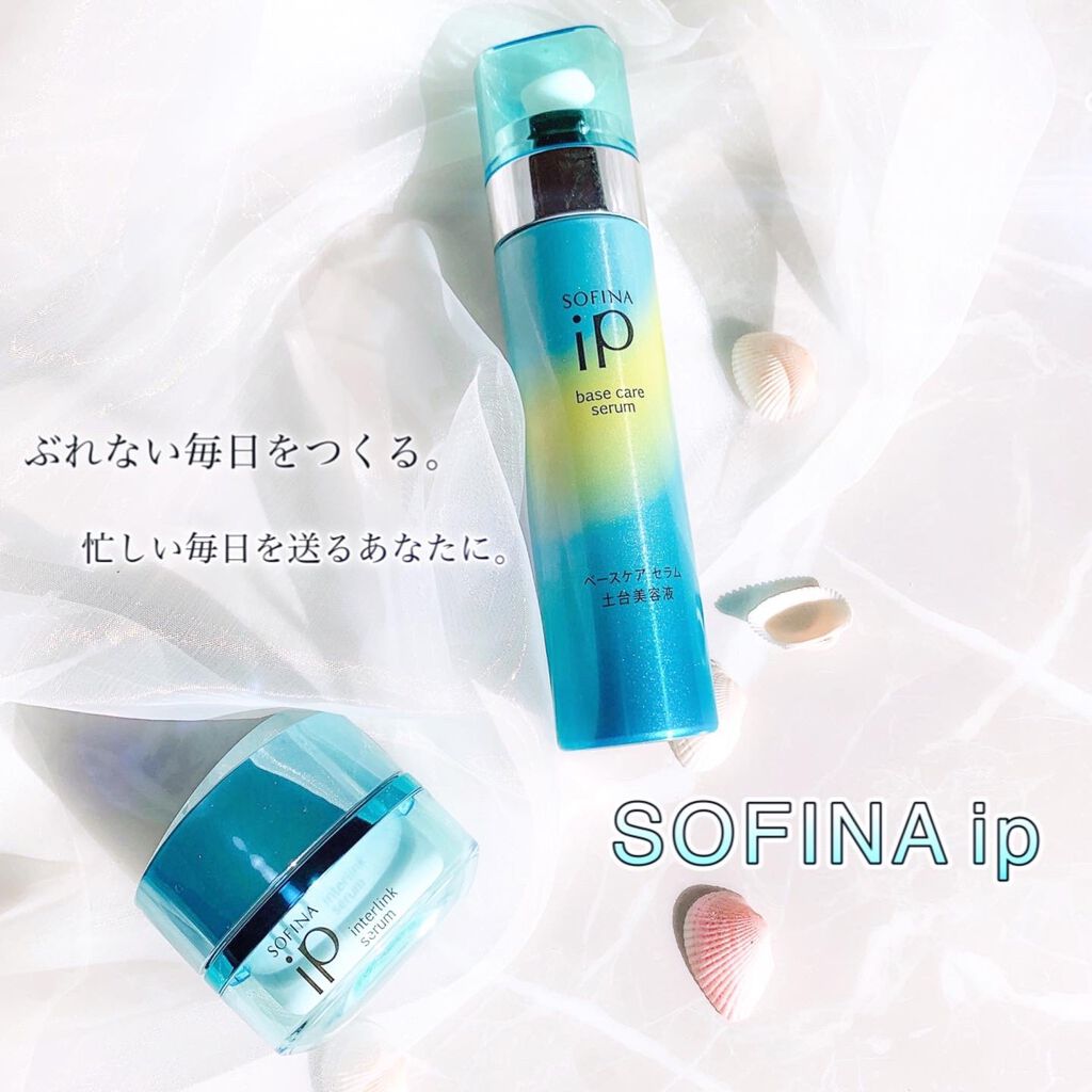 ベースケア セラム＜土台美容液＞/SOFINA iP/美容液を使ったクチコミ（1枚目）