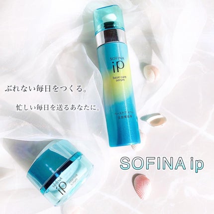 ベースケア セラム<土台美容液>/SOFINA iP/美容液を使ったクチコミ(1枚目)
