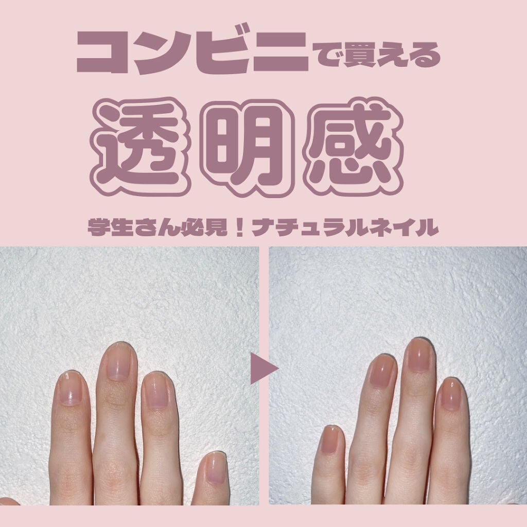 ネイルファンデーション/パラドゥ/マニキュアを使ったクチコミ(1枚目)