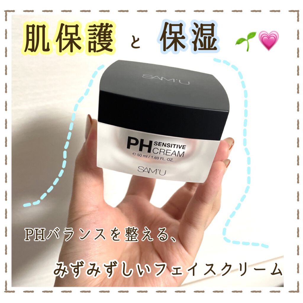 
着け心地がすっごくいい👑
保湿と肌のバリア強化をしてくれる、
しっとりもちもちクリームを紹介します💗


«商品»
SAM'U
PH センシティブクリーム

«どんなクリーム？»
肌バリア機能を強化してくれるクリーム。
しっかり保湿も