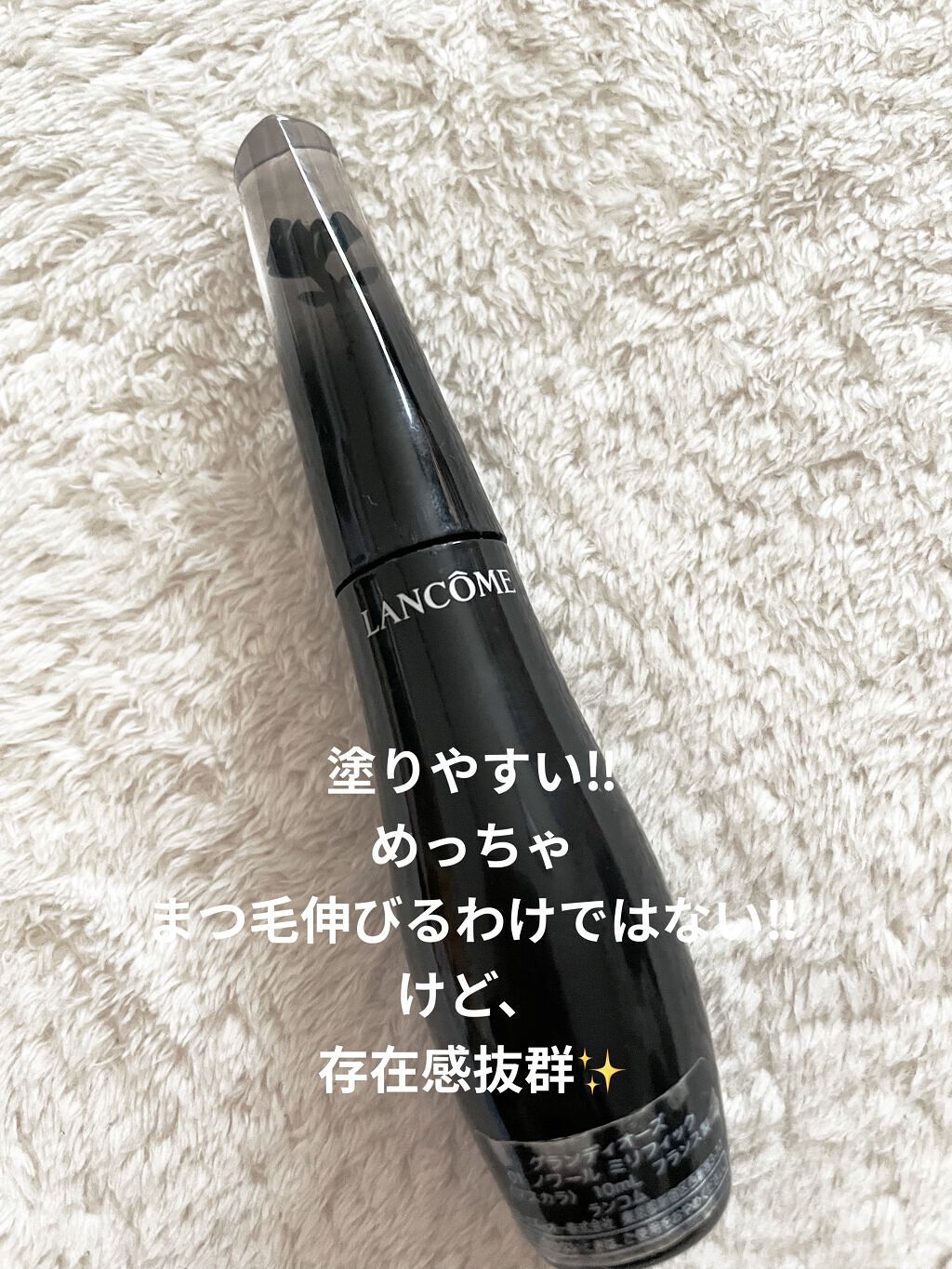 グランディオーズ/LANCOME/マスカラを使ったクチコミ（1枚目）