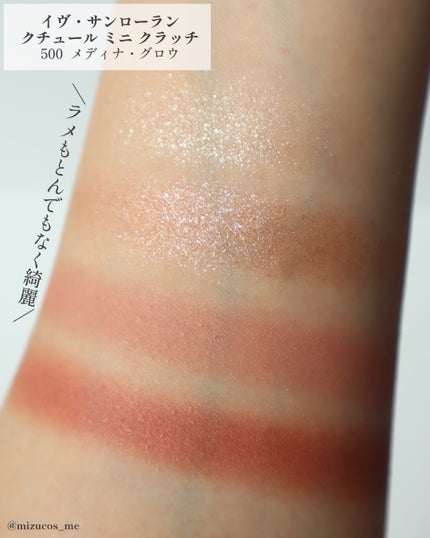 クチュール ミニ クラッチ/YVES SAINT LAURENT BEAUTE/アイシャドウパレットを使ったクチコミ(4枚目)