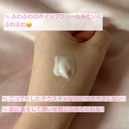 ソフトホイップクリーム/NUAN/フェイスクリームを使ったクチコミ(3枚目)