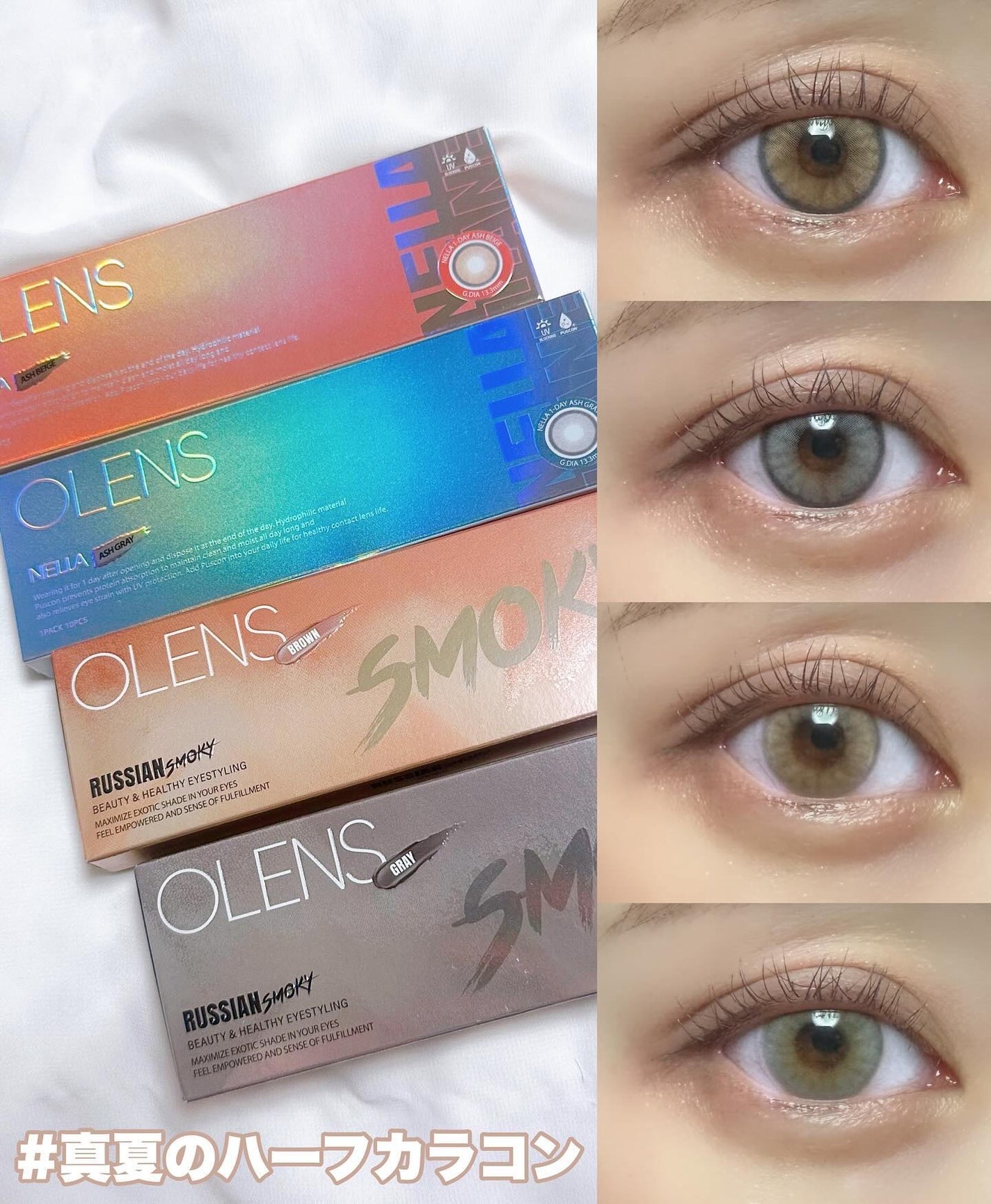 ロシアンスモーキー/OLENS/カラーコンタクトレンズを使ったクチコミ(1枚目)