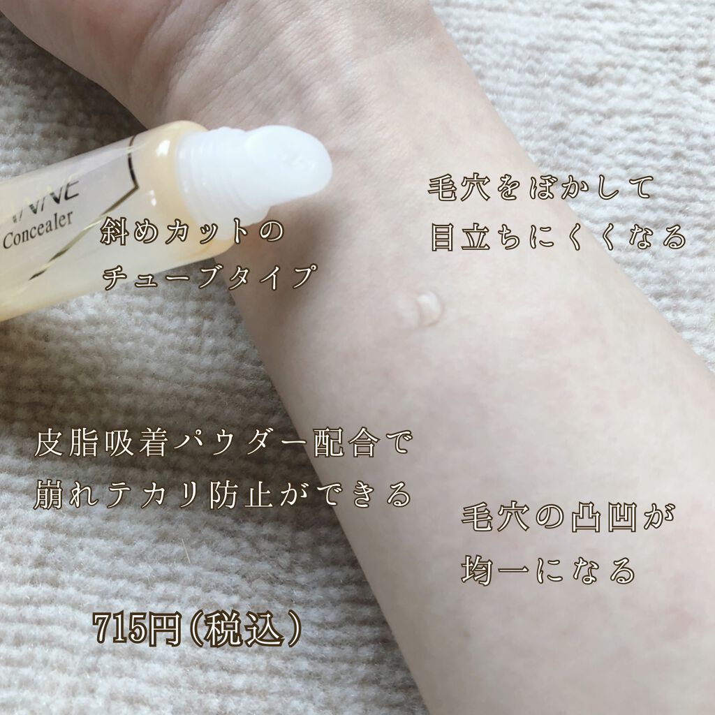 毛穴レスコンシーラー/CEZANNE/クリームコンシーラーを使ったクチコミ（2枚目）