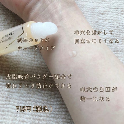 毛穴レスコンシーラー/CEZANNE/クリームコンシーラーを使ったクチコミ(2枚目)