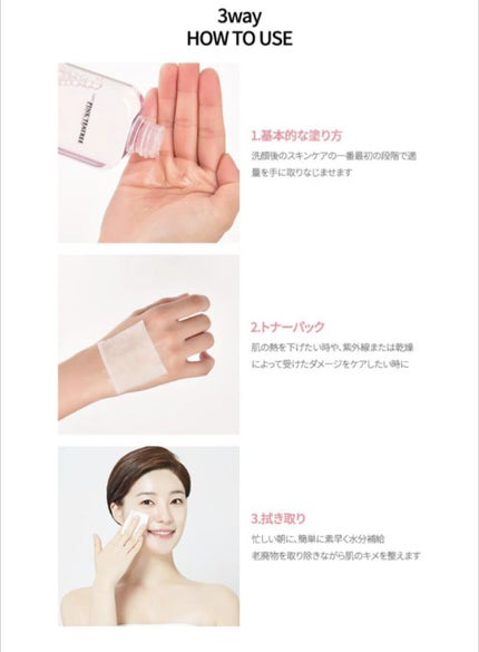 ピンクティーツリートナー/APLIN/化粧水を使ったクチコミ(8枚目)