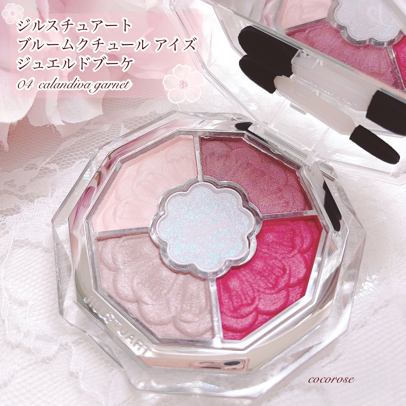 ジルスチュアート ブルームクチュール アイズ ジュエルドブーケ/JILL STUART/アイシャドウパレットを使ったクチコミ(1枚目)