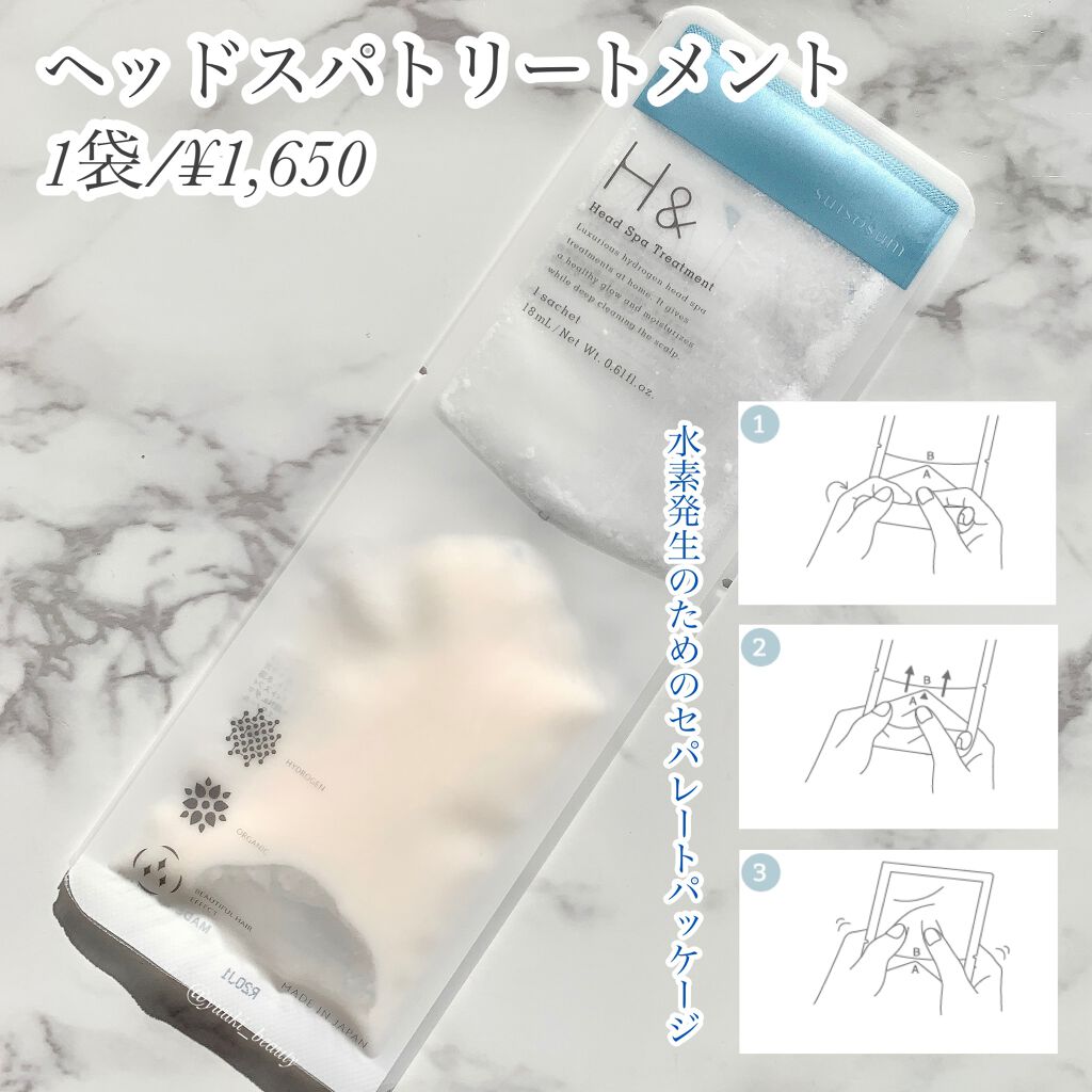 水素入浴料「H2Bubble」/GAURA/入浴剤を使ったクチコミ（3枚目）