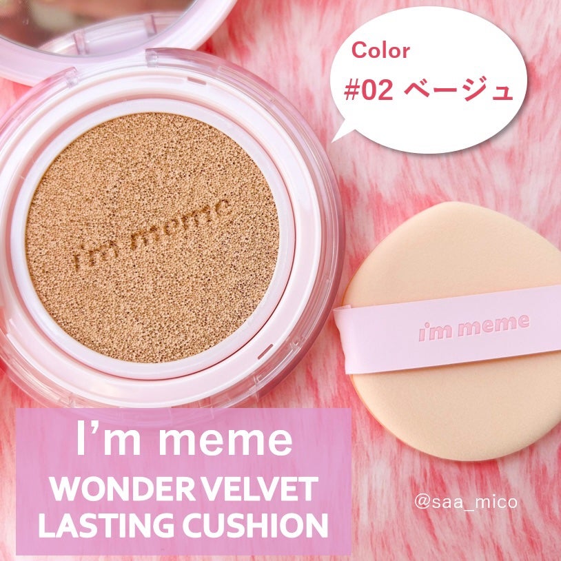 ワンダーベルベットラスティングクッション/i’m meme/クッションファンデーションを使ったクチコミ(2枚目)
