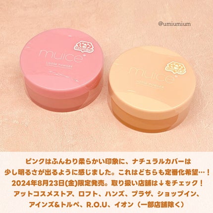 ヨレンパウダー さらポアカバー/muice/ルースパウダーを使ったクチコミ(6枚目)