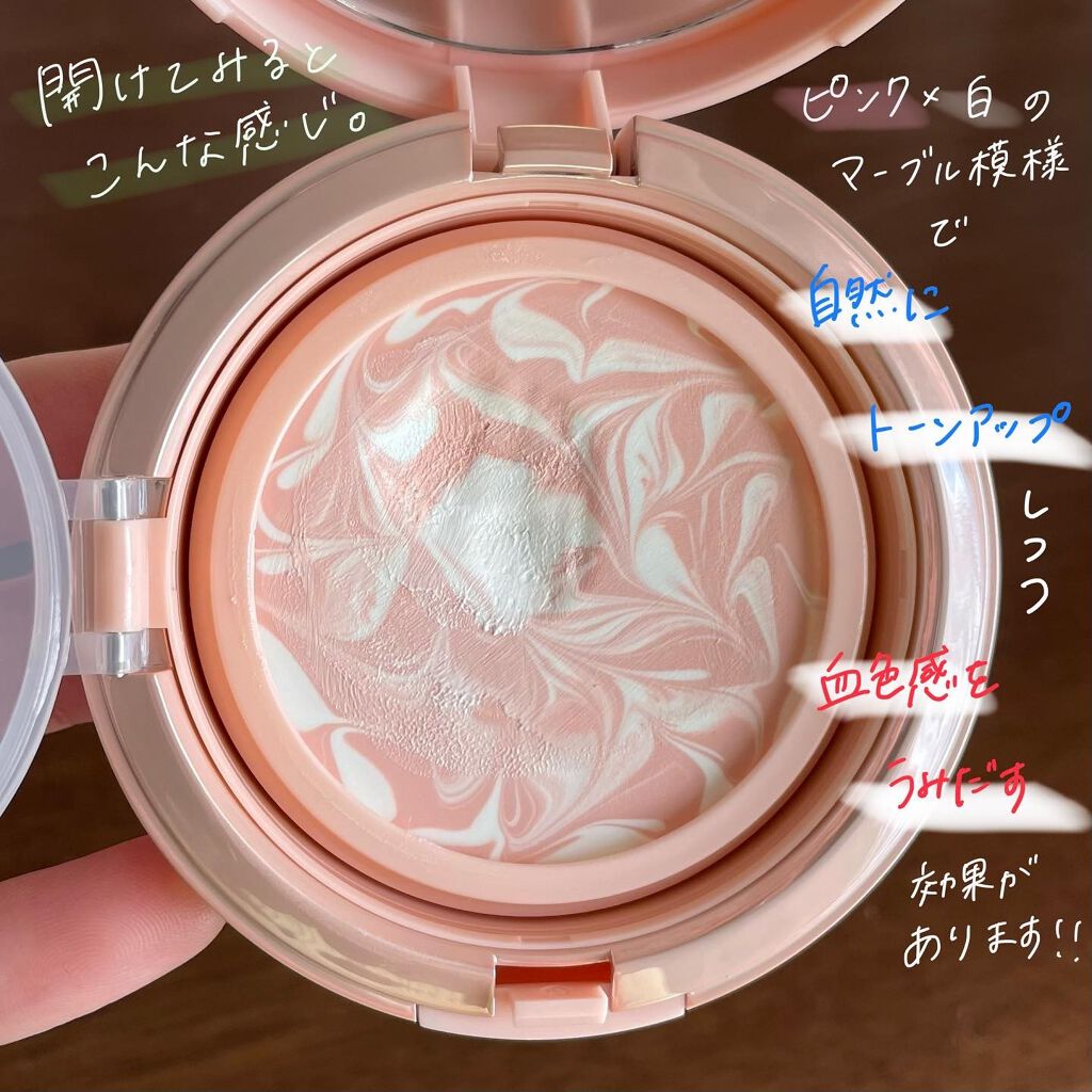 ジューシーパン スキンケアプライマー/A’pieu/化粧下地を使ったクチコミ(2枚目)