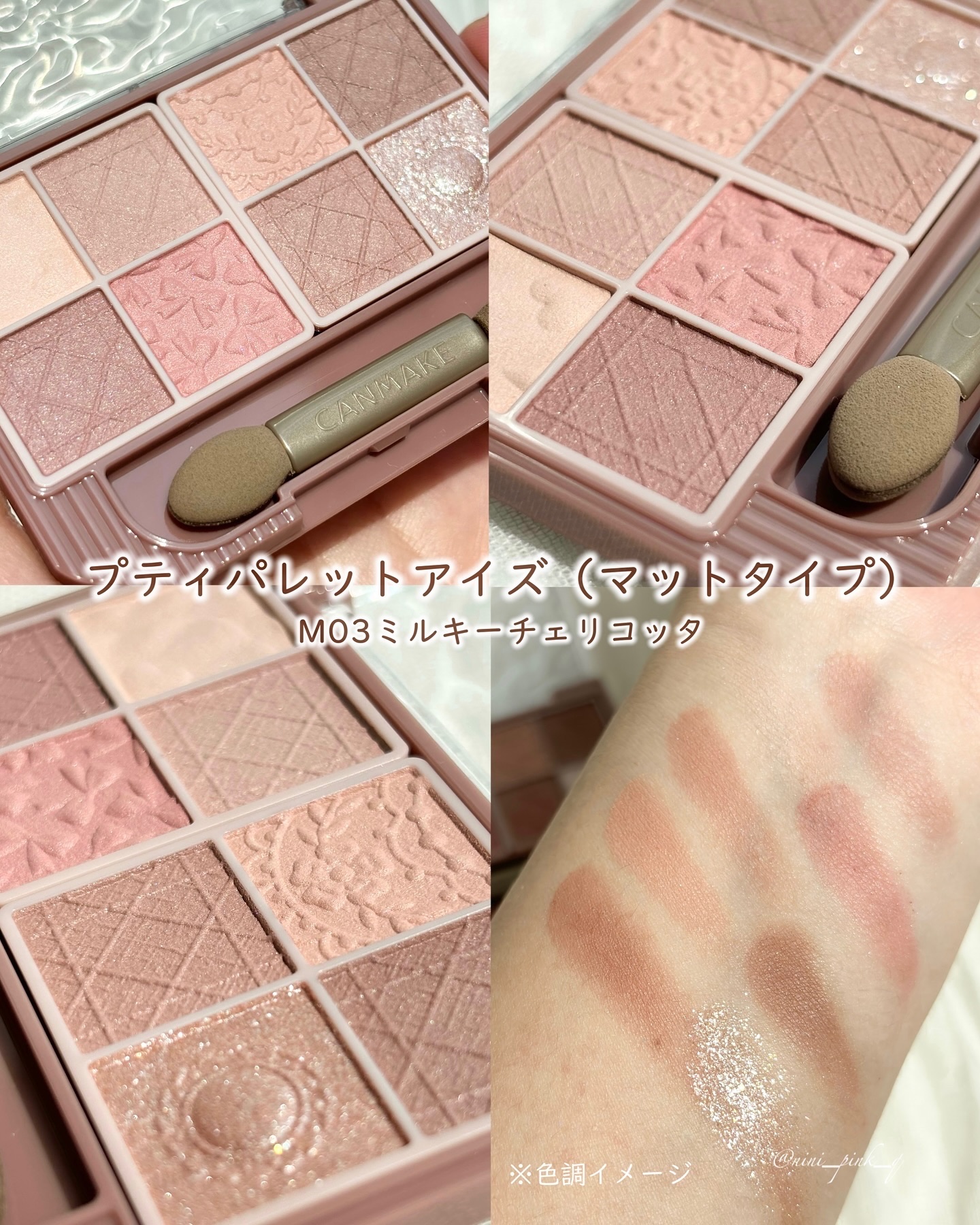 プティパレットアイズ（マットタイプ）/キャンメイク/パウダーアイシャドウを使ったクチコミ（3枚目）