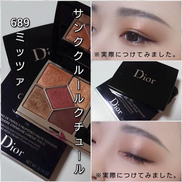 【旧】サンク クルール クチュール/Dior/アイシャドウパレットを使ったクチコミ（5枚目）