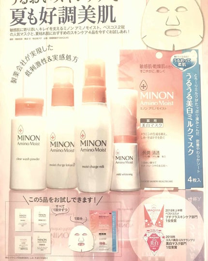 MAQUIA 2018年9月号/MAQUIA/雑誌を使ったクチコミ(2枚目)