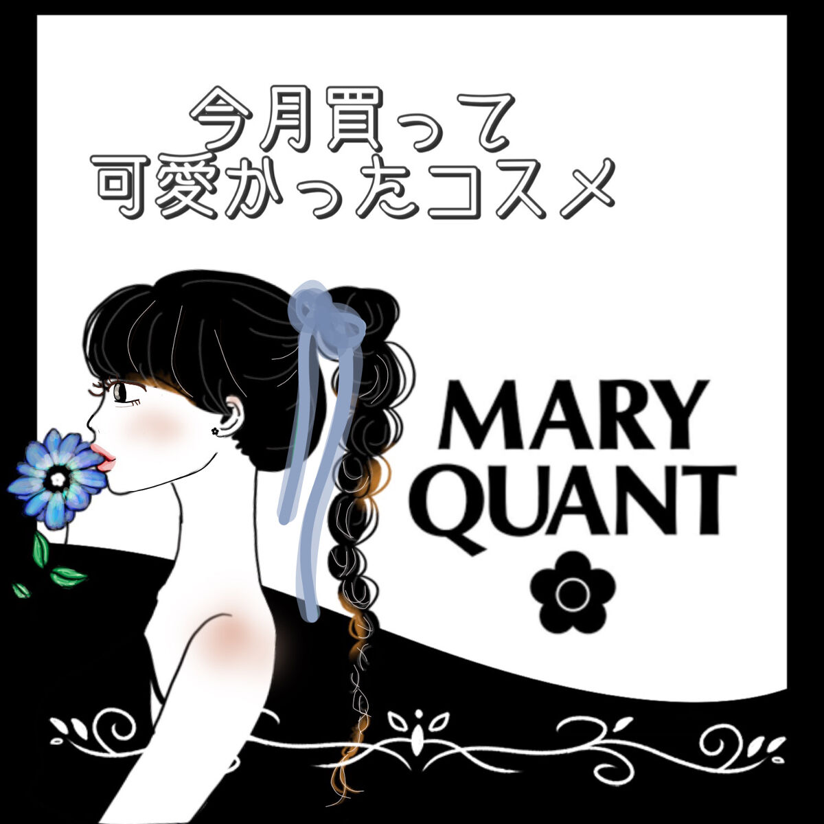 アイオープナー/MARY QUANT/単色アイシャドウを使ったクチコミ（1枚目）
