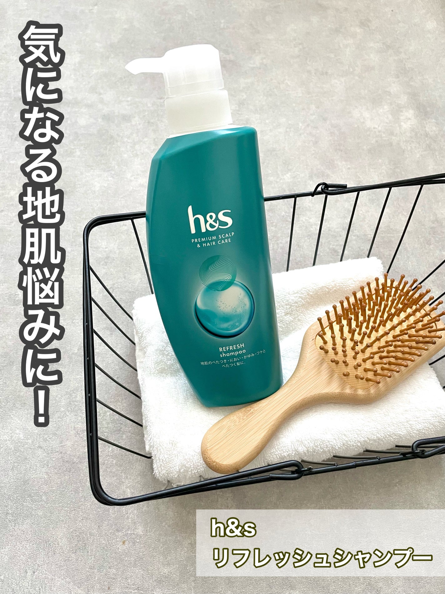 リフレッシュ シャンプー/コンディショナー/h&s/頭皮ケアを使ったクチコミ(1枚目)