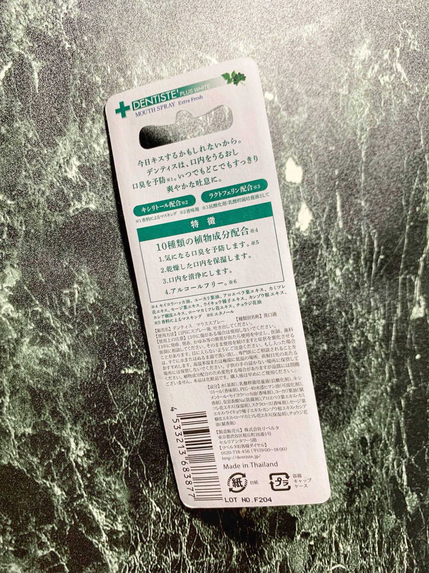 デンティス マウススプレー/デンティス/マウスウォッシュ・スプレーを使ったクチコミ(2枚目)