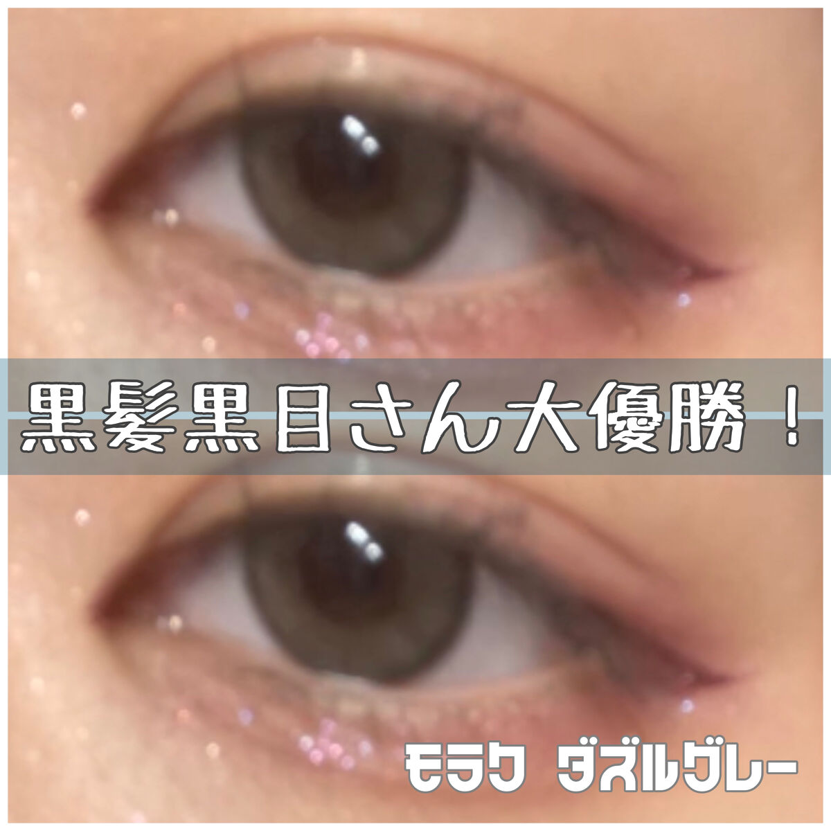 MOLAK 1day/MOLAK/ワンデー（１DAY）カラコンを使ったクチコミ（1枚目）