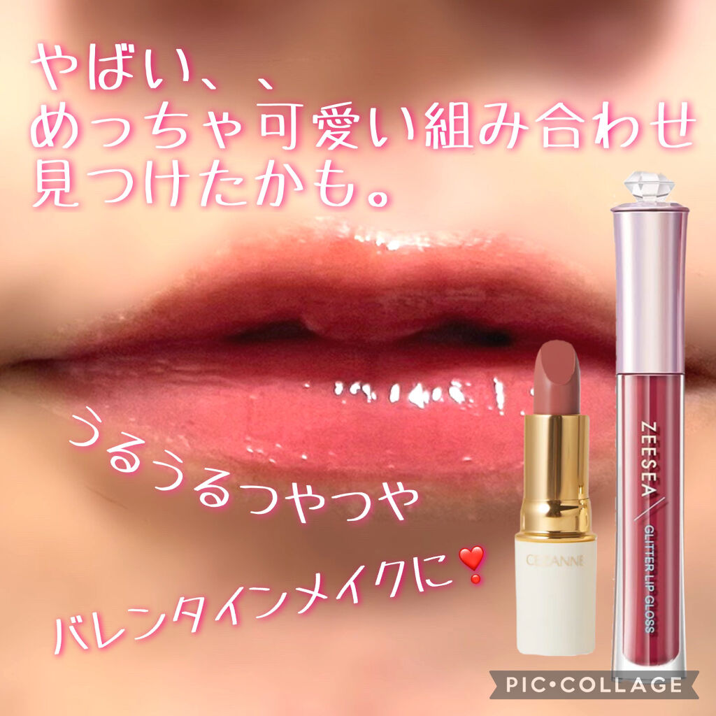 アンチグラビティネビュラ リップグロス A01 ベガ/ZEESEA/リップグロスを使ったクチコミ（1枚目）