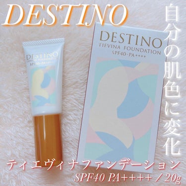 ティエヴィナファンデーション/DESTINO/パウダーファンデーションを使ったクチコミ（1枚目）