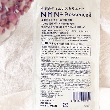 フェイシャルマスク /EUREA /シートマスク・パックを使ったクチコミ(4枚目)