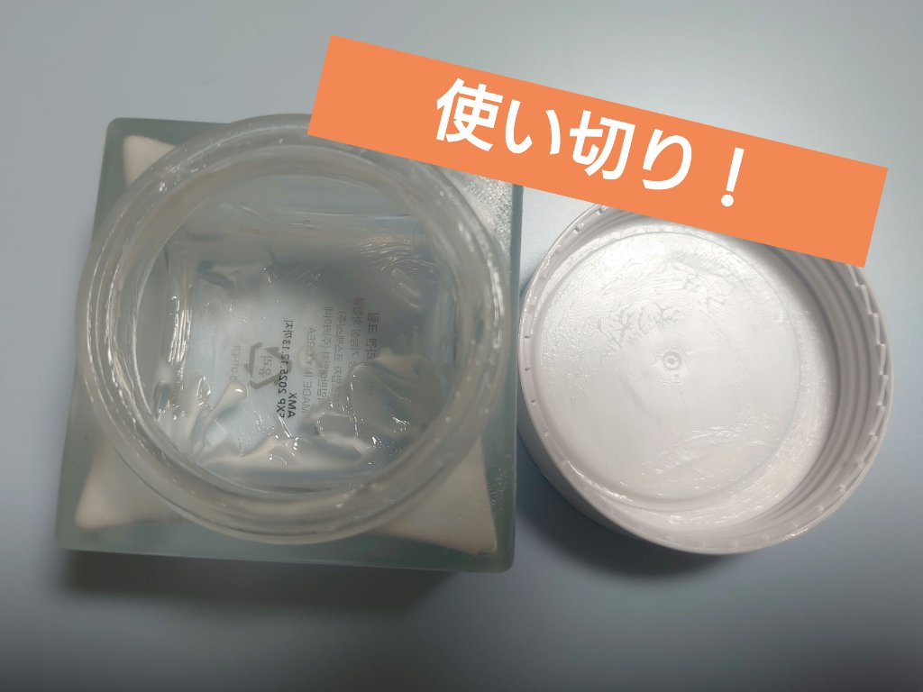 ヴィーガンコラーゲンクリーム/KAINE/フェイスクリームを使ったクチコミ（1枚目）