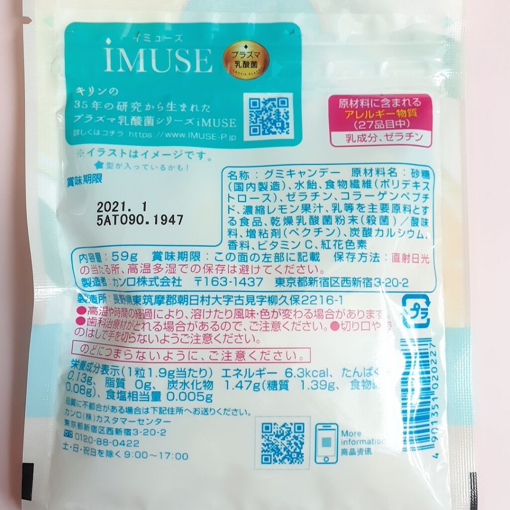 ピュレサプリ/カンロ/美容サプリメントを使ったクチコミ(3枚目)