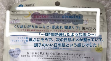 寝不足の日の救世主！！
────────────
クリアターン
ごめんね素肌 キニナルマスク【医薬部外品】
7枚入り 660円(税込)
────────────
繰り返しがちなニキビ・肌荒れをケアしてくれる、薬用のマスクです✨

●成分
・サリチル酸(殺菌)
・グリチルリチン酸ジカリウム(消炎)
→アクネ菌を撃退👊💥

・ヨクイニン、カレンデュラ、ナイアシンアミド
→肌荒れケア、透明感up

・乳酸菌発酵エキス、アミノ酸
→うるおわせることで、肌のバリア機能を向上。ニキビ跡にも🙆🏻‍♀️


●8つのフリー
無香料、無着色、無鉱物油、アルコールフリー(エチルアルコール)、オイルフリー、パラベンフリー、紫外線吸収剤フリー、シリコンフリー

また、ノンコメドジェニックテスト済み・アレルギーテスト済みです。

●シート
︎︎︎︎︎︎︎︎︎︎︎︎☑︎柔らかい“シルキータッチシート”で、荒れた肌にも優しい使い心地✨
→ふわふわで肌あたりが良く、肌を擦っても痛くないです。薄めでしなやかに伸びるので、顔にしっかり密着します。
︎︎︎︎︎︎☑︎美容液をたっぷり抱え込むシートを、柔らかいシートで挟んだ構造になっている
→最後まで乾燥せずしっとりのまま！

シートの目部分は、元々空いている形なので、使うのが楽です。
大きさは普通です。よくあるサイズ。韓国のパックに慣れてる人はパッと見小さく感じるかも知れませんが、これは結構伸びるので問題ないと思います。

●使用感
「8分の集中ケア 8時間熟睡したような肌に」がキャッチコピーの通り、次の日は肌キメが整っており、調子のいい日の肌のようになりました✨
ヒリヒリすることも無く、優しい使用感だったのですが、一つだけ謎なことが、、
肌荒れしているところが、つけ始め時に痒くなったんです。ならない時もあったのですが。
荒れていたり、皮膚が乾燥していたり、薄いところだと痒くなるのかもしれません。
ただ、そのせいで赤くなったりさらに荒れたりとかはなかったです。

仕上がりの肌が本当に良くて、ニキビも出来にくくなったので、今後も買い続けようと思っています🫶
（謎の痒くなる現象だけ解決させたいですが、、。）


#肌荒れケア
#ごめんね素肌の画像 その2