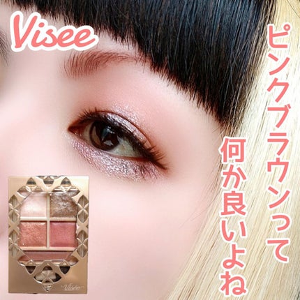 パノラマデザイン アイパレット/Visée/アイシャドウパレットを使ったクチコミ(1枚目)