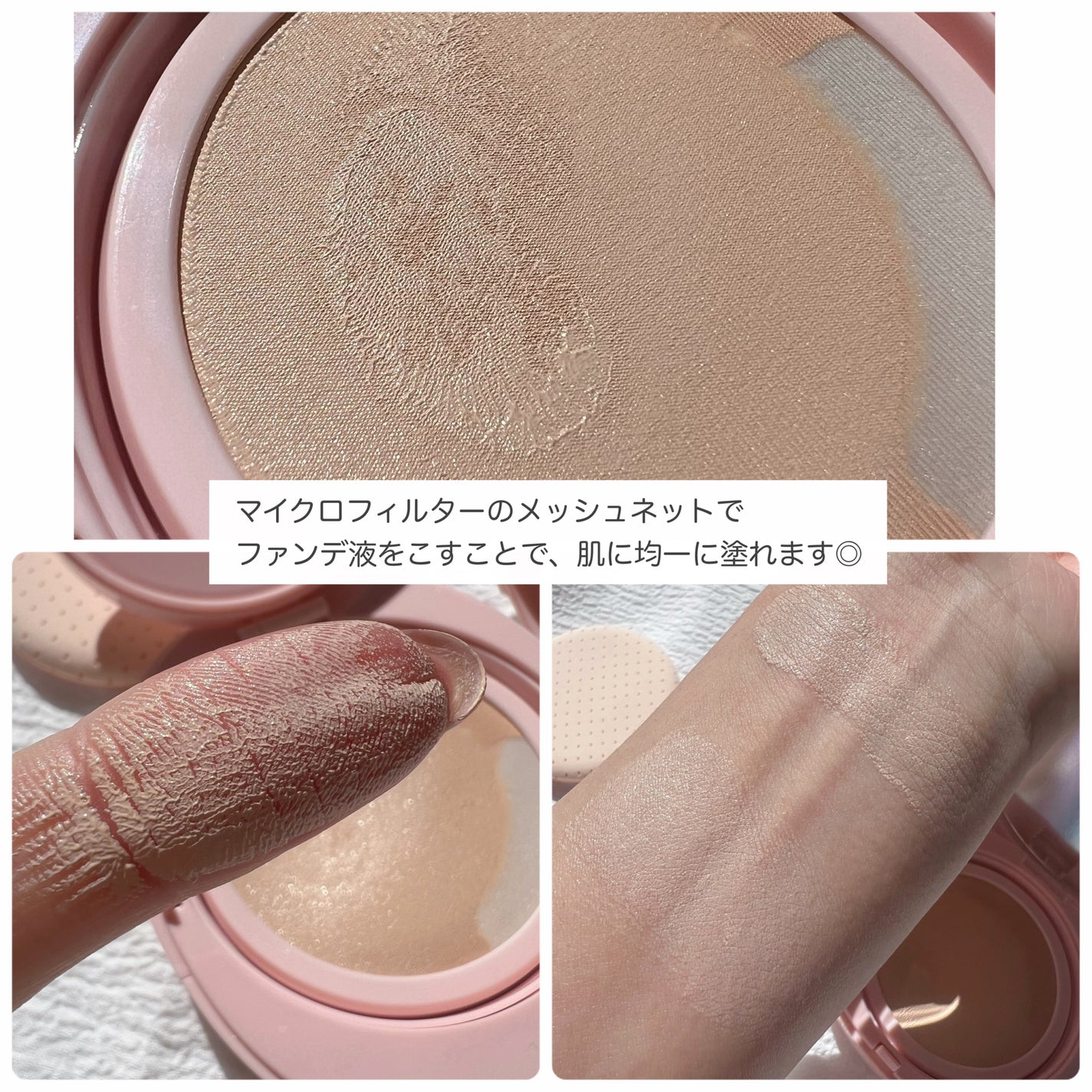 オールデイスキンフィットミルキーグロウクッション/Milk Touch/クッションファンデーションを使ったクチコミ(4枚目)