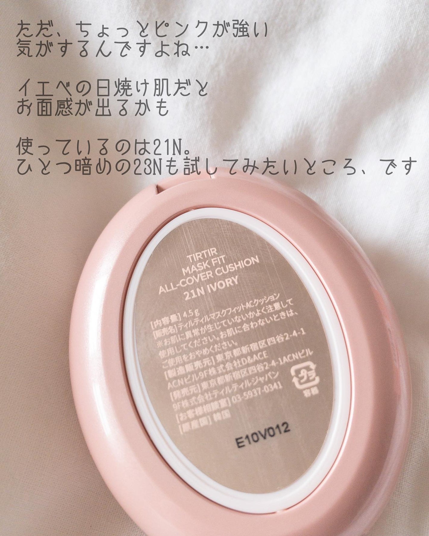 マスクフィットオールカバークッション/TIRTIR(ティルティル)/クッションファンデーションを使ったクチコミ(3枚目)