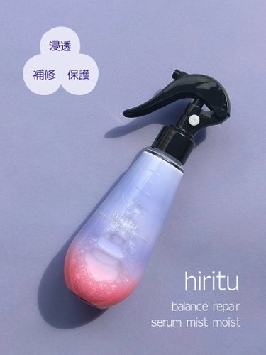 hiritu バランスリペアセラムミスト モイストのクチコミ「
乾燥や摩擦によるダメージをケアしてうるぷる髪に

浸透×補修×保護のトータルケアを1本で叶え.....」（1枚目）