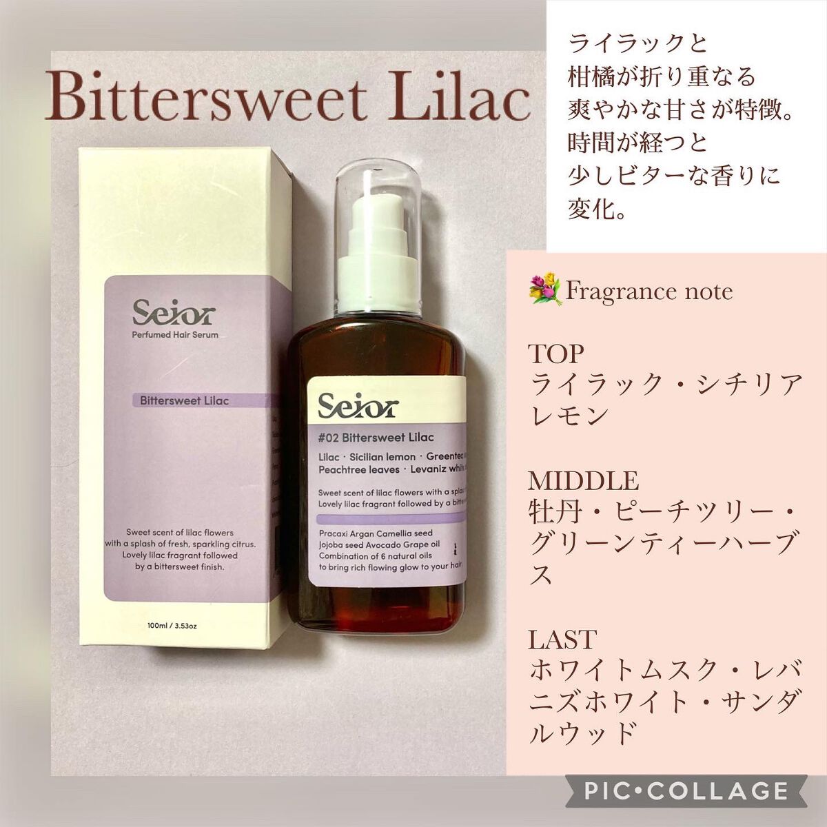 ヘアセラム/seior/ヘアオイルを使ったクチコミ（3枚目）