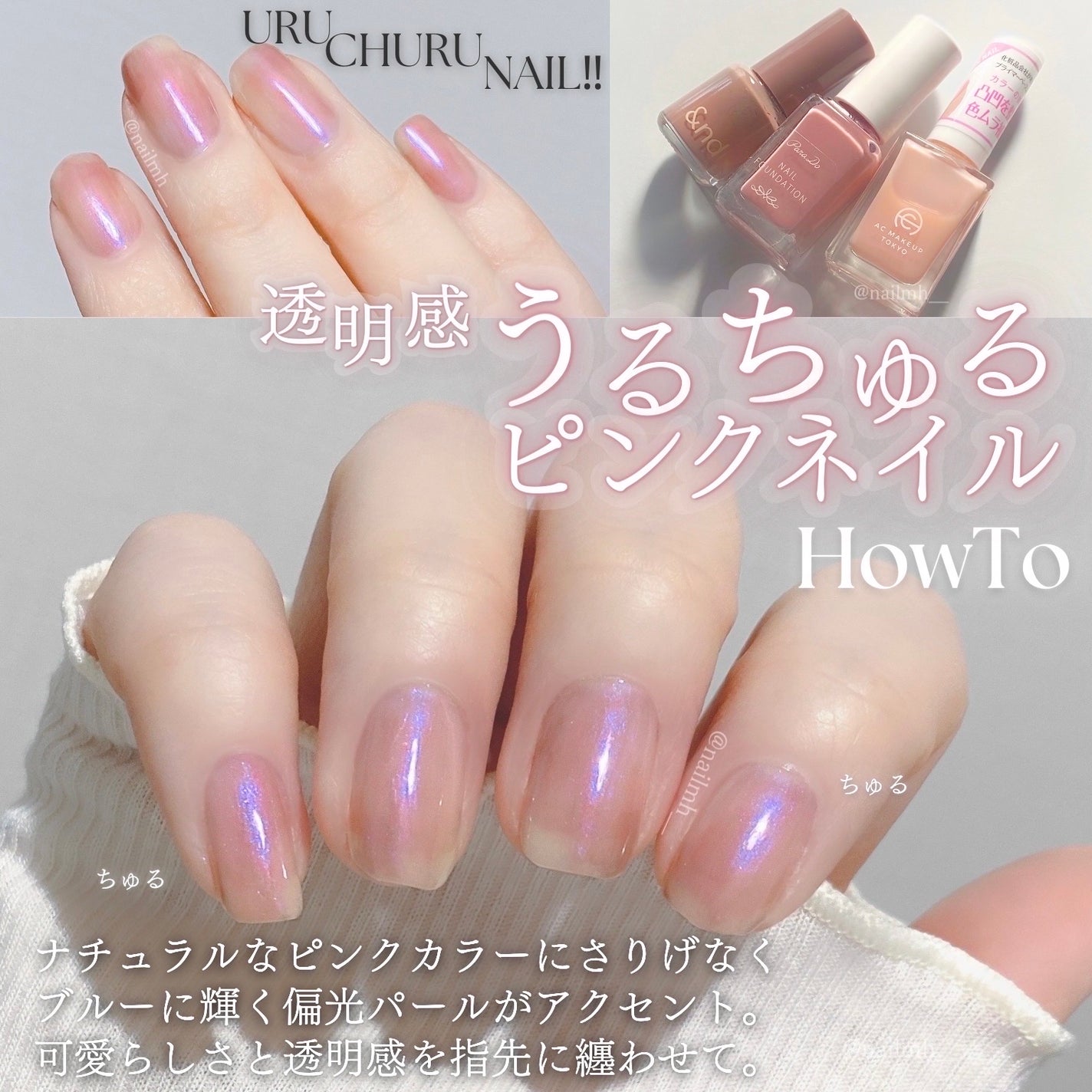 ネイルファンデーション/パラドゥ/マニキュアを使ったクチコミ(1枚目)