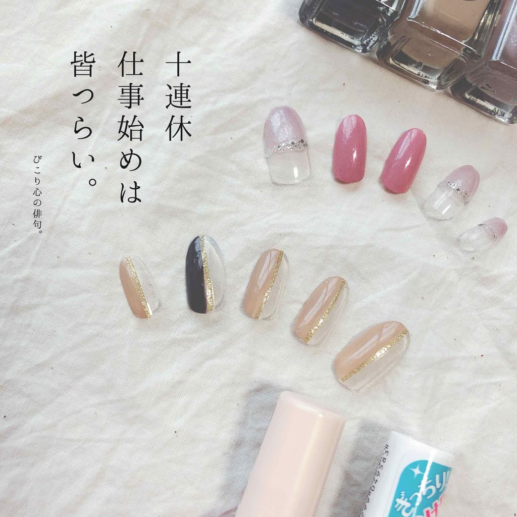 gene TOKYO ネイル/DAISO/マニキュアを使ったクチコミ(1枚目)