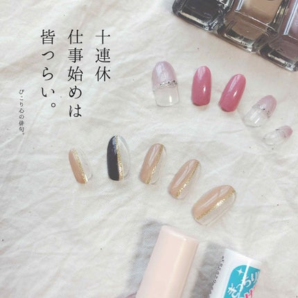 gene TOKYO ネイル/DAISO/マニキュアを使ったクチコミ(1枚目)