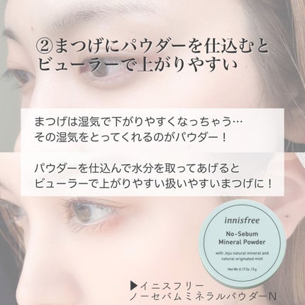 ノーセバム ミネラルパウダー N/innisfree/ルースパウダーを使ったクチコミ(4枚目)