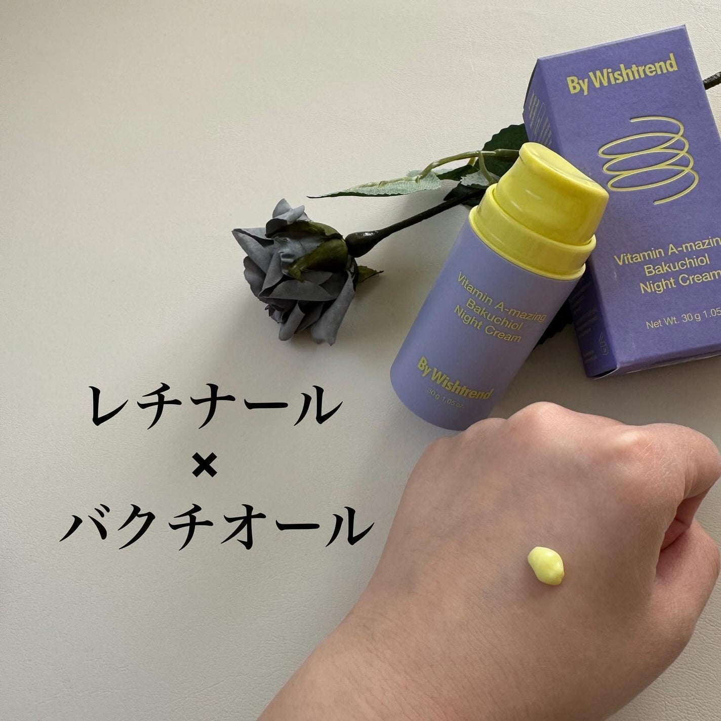 ビタミンA-mazingバクチオールナイトクリーム/By Wishtrend/フェイスクリームを使ったクチコミ(2枚目)