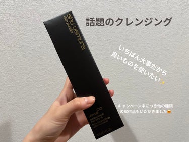 （旧）アルティム8∞ スブリム ビューティ クレンジング オイル/shu uemura/オイルクレンジングを使ったクチコミ（1枚目）