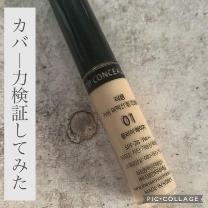 カバーパーフェクション チップコンシーラー/the SAEM/リキッドコンシーラーを使ったクチコミ(1枚目)