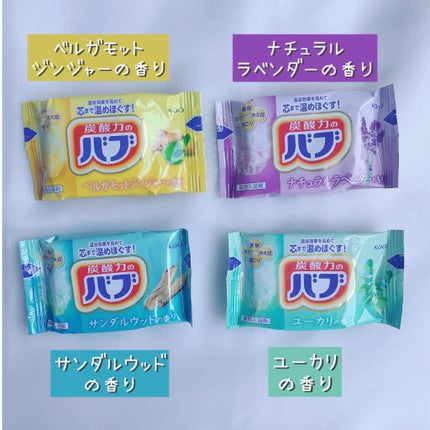 ピースフルハーブ/バブ/炭酸系入浴剤を使ったクチコミ(2枚目)