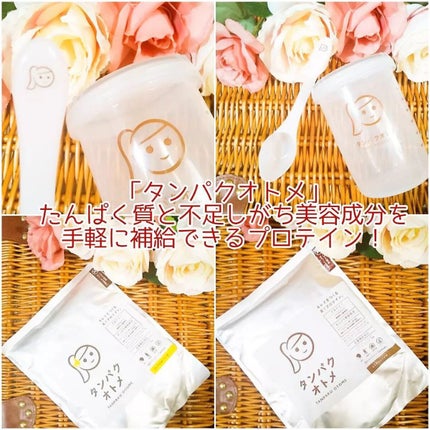 タンパクオトメ/タマチャンショップ/その他プロテインを使ったクチコミ(2枚目)