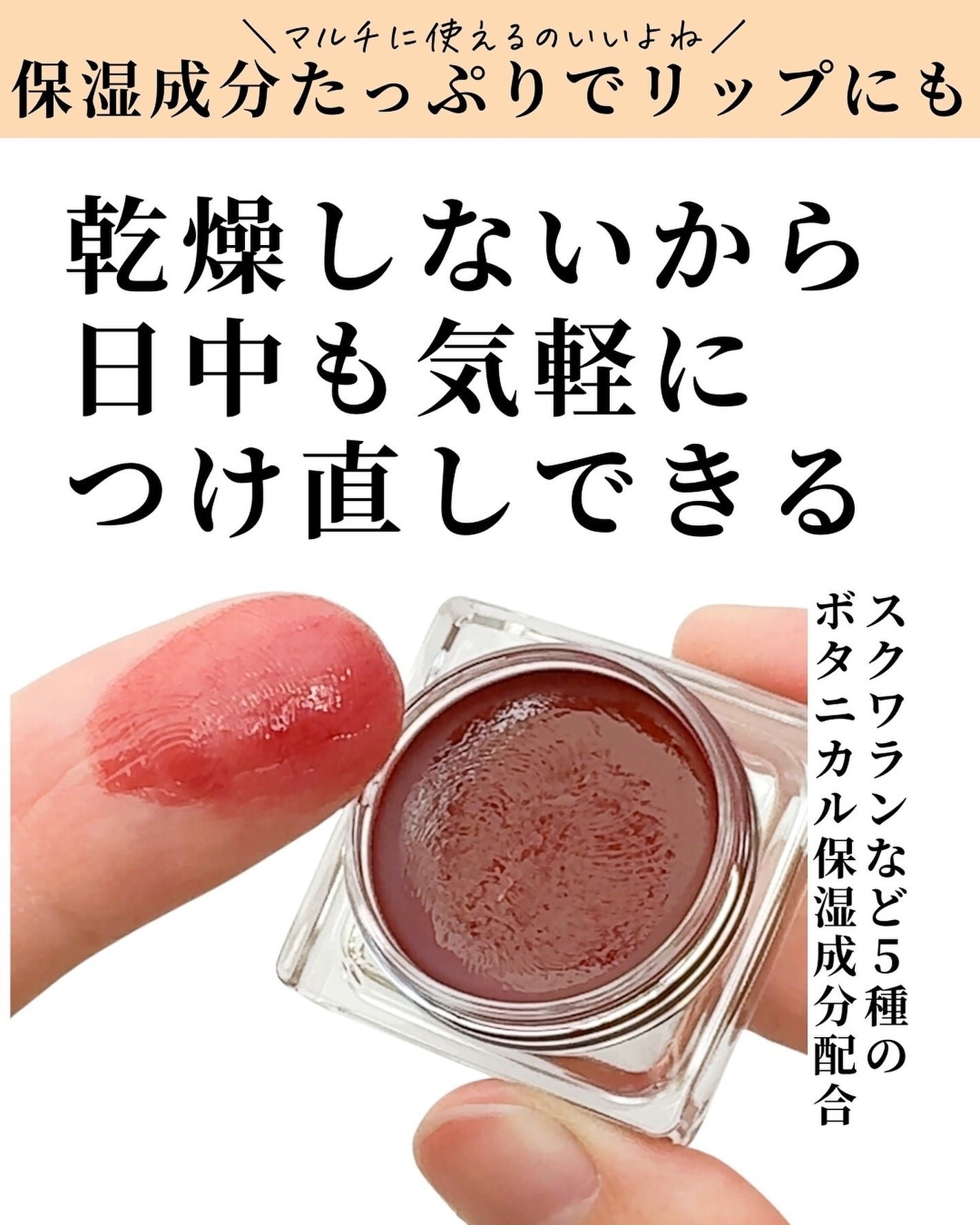 リップ&チーク ボーム N°1 ドゥ シャネル/CHANEL/口紅を使ったクチコミ(5枚目)