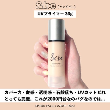 マーメイドスキンジェルUV/キャンメイク/日焼け止めジェルを使ったクチコミ(4枚目)