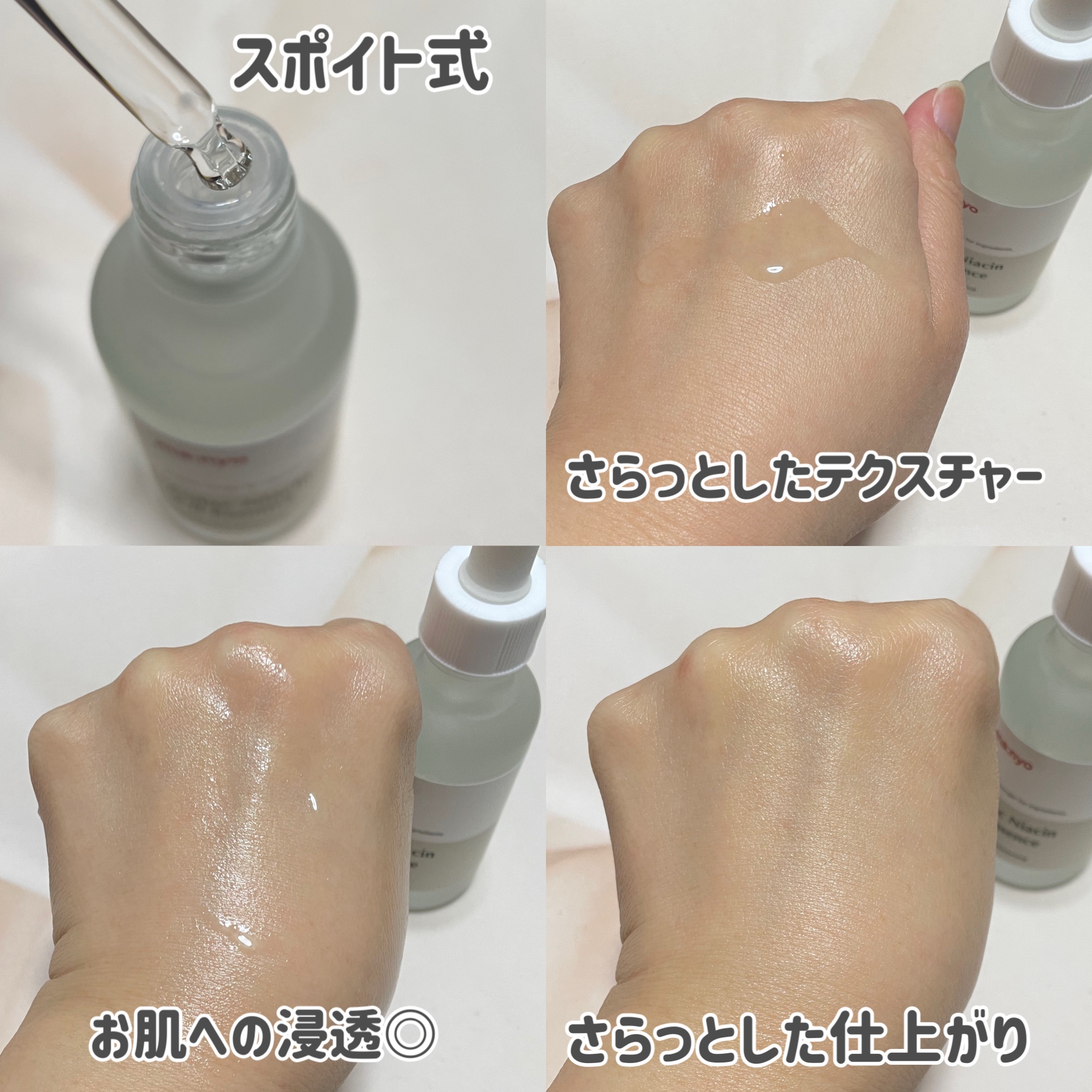 ガラクナイアシン2.0エッセンス/manyo/美容液を使ったクチコミ（2枚目）